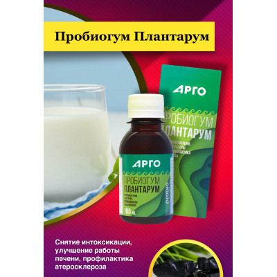 Пробиогум Плантарум, 100 мл