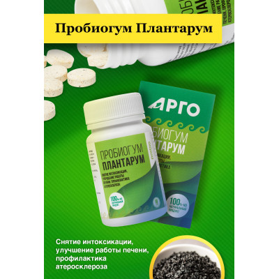 Пробиогум Плантарум, таблетки, 60 шт.