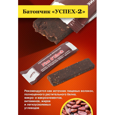 Батончик Успех-2 Five o'clock, 45 г