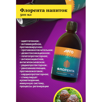 Напиток Флорента Биолит 500 мл