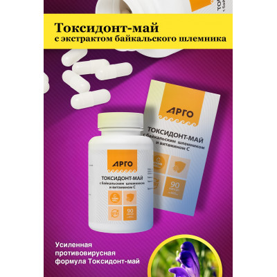 Токсидонт-май с экстрактом байкальского шлемника, капсулы 90 шт.