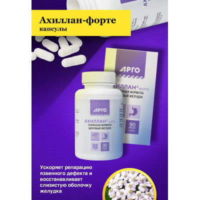 Ахиллан-форте, капсулы, 90 шт.