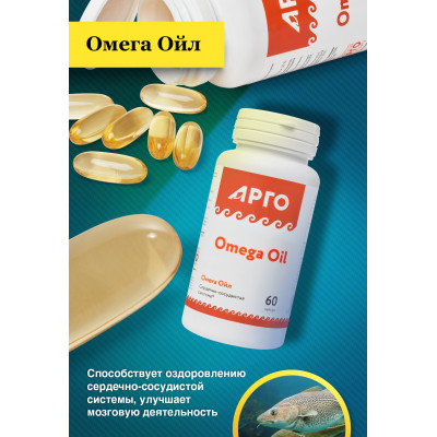 Омега Ойл, капсулы, 60 шт.