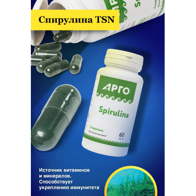 Спирулина TSN, капсулы, 60 шт.