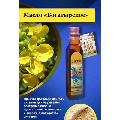 Масло Богатырское, 250 мл, стеклянная бутылочка
