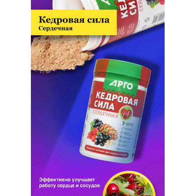 Продукт белково-витаминный «Кедровая сила - Сердечная», 237 г