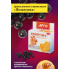 Драже детское с прополисом Помогуша, 80 г