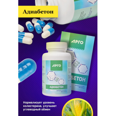 Адиабетон, капсулы, 100 шт.