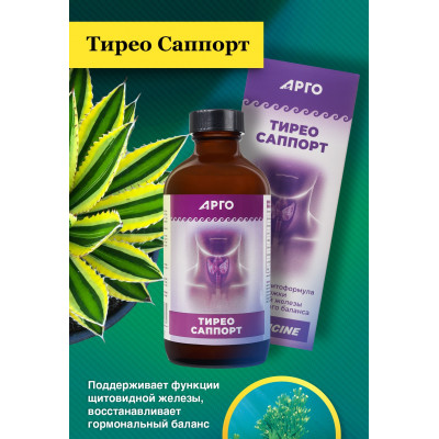 Тирео Саппорт, коллоидная фитоформула, 237 мл